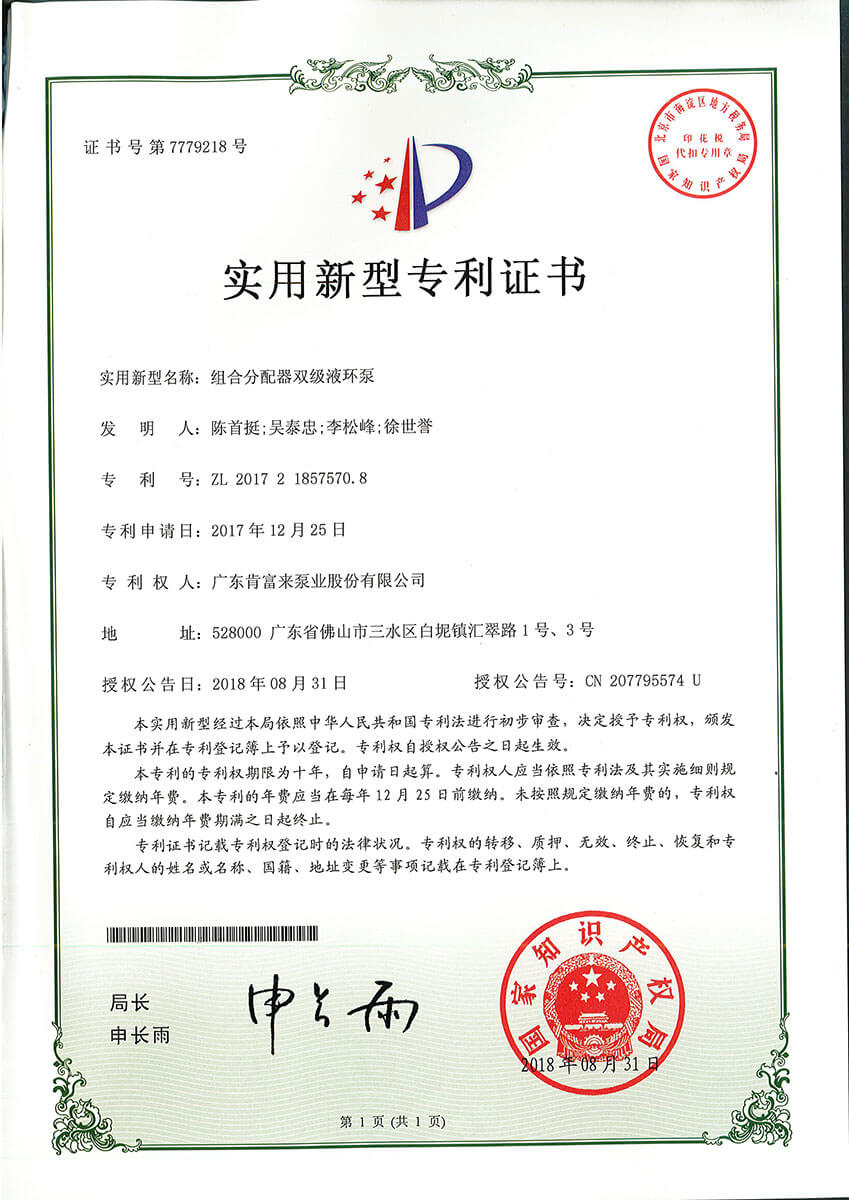 组合分配器双级液环泵